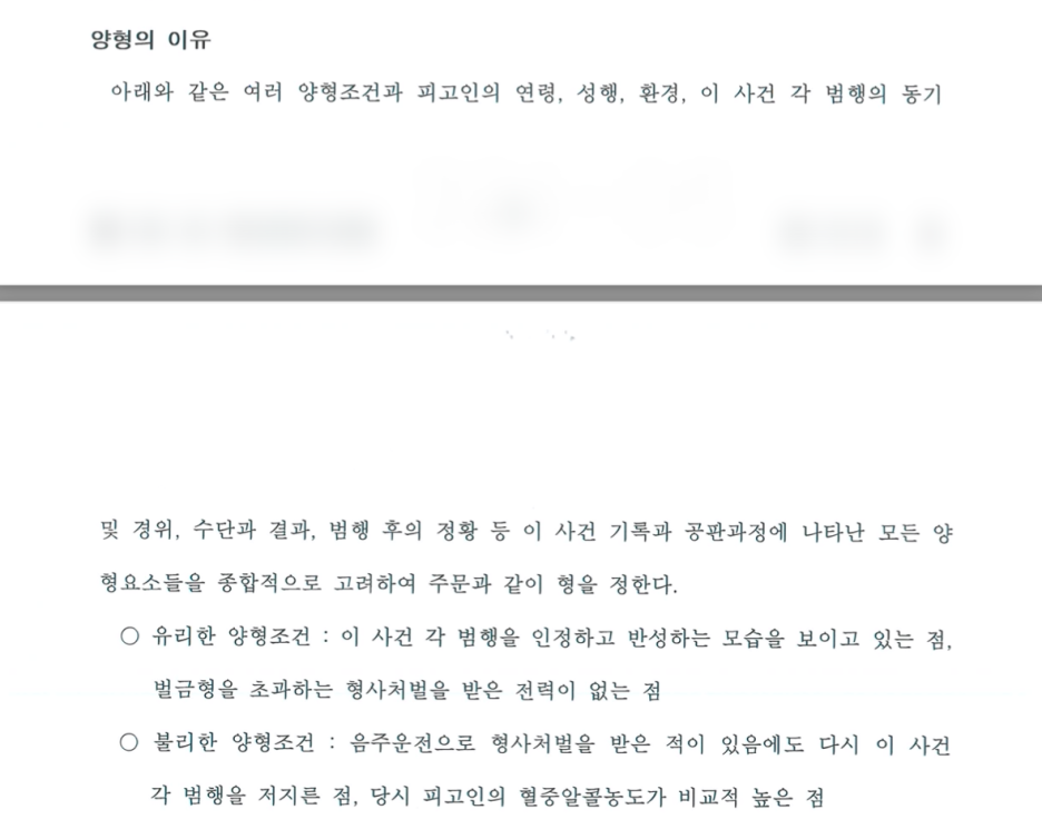 부산음주운전변호사 법적 대응이 필요하다면