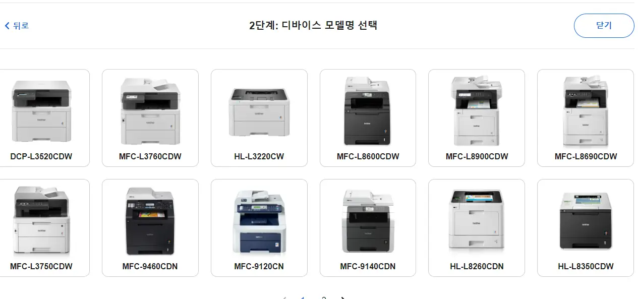 brother 프린터 드라이버 설치 방법