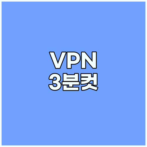 NordVPN FAQ: VPN에 대한