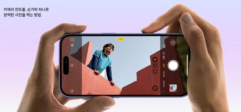 아이폰16 pro 카메라 컨트롤