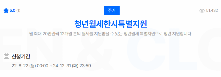 청년월세 지원 온라인 신청