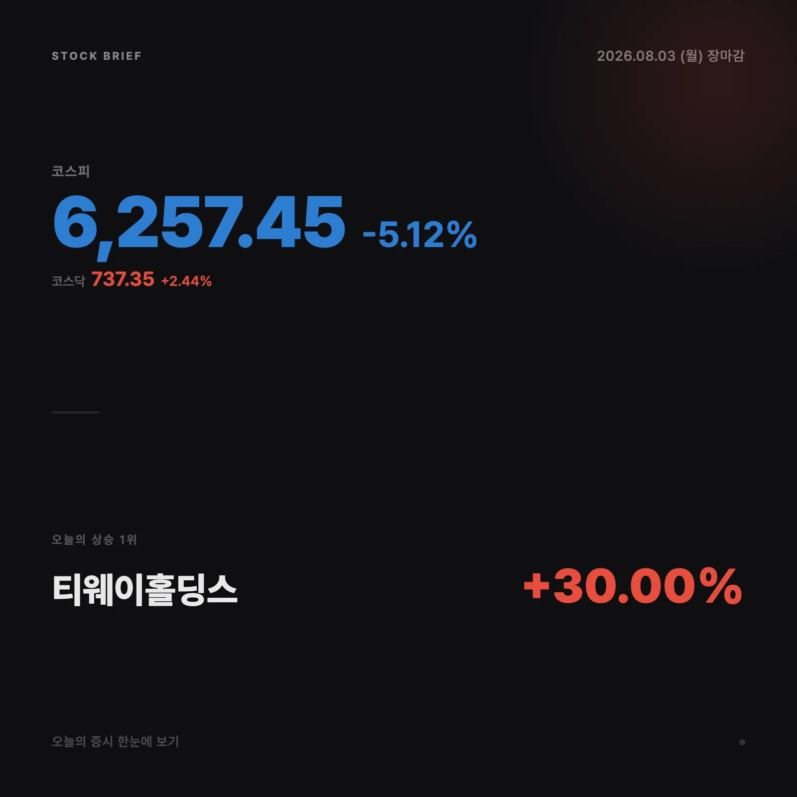 장후 커버
