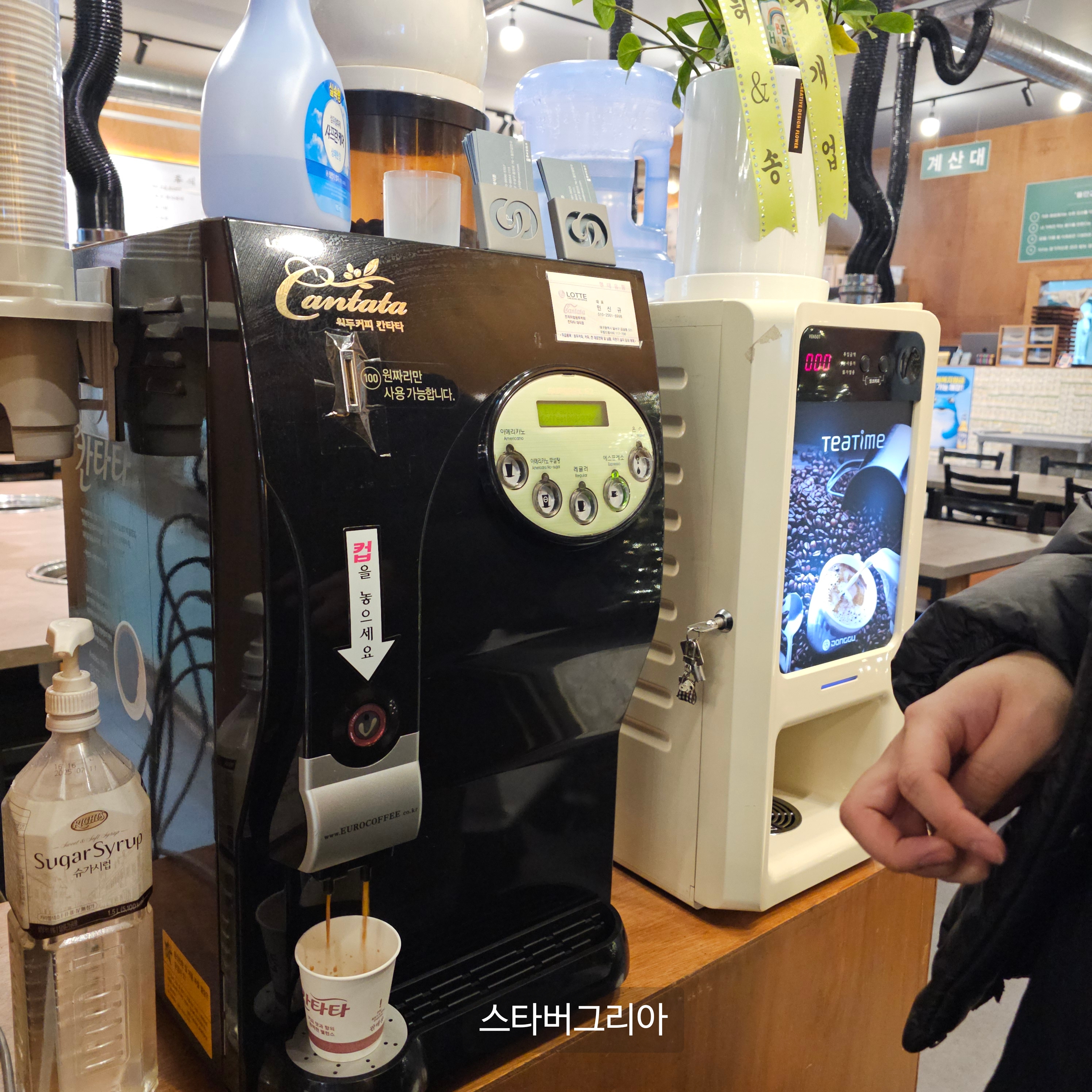 들안길 한우 후식 아메리카노