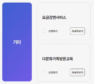 만65세-통신비-할인-복지로