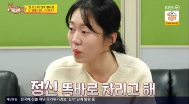 엄지인 아나운서 사당귀