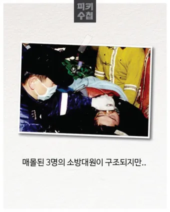 홍재동 화재사고 꼬꼬무 영화 소방관 실화 감동_12