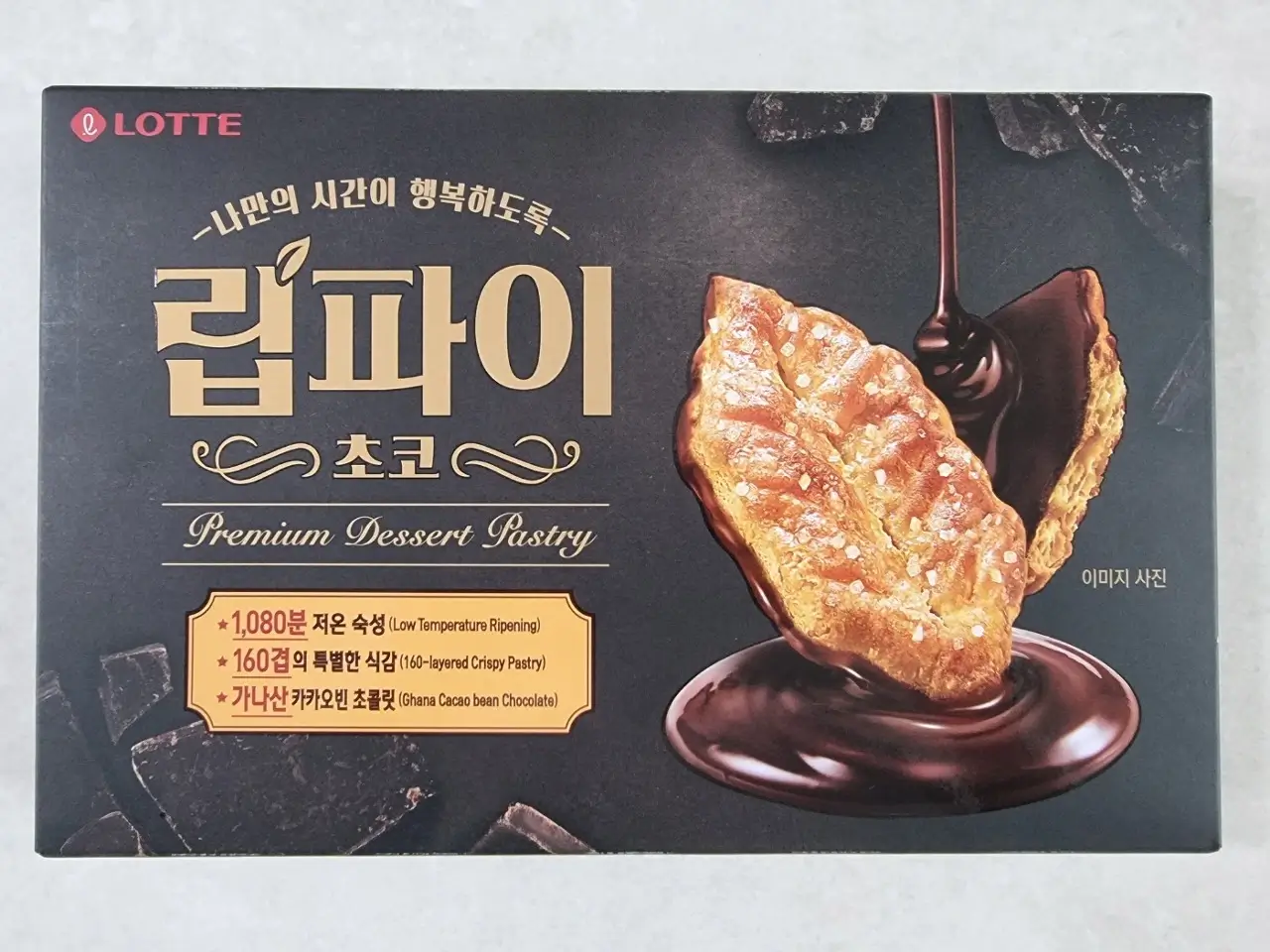 립파이 포장박스