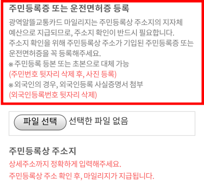 광역알뜰교통카드-카드추천