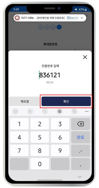 모바일 신분증 발급 방법