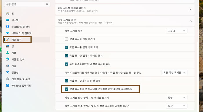 윈도우 10과 11 바탕화면 바로가기 단축키
