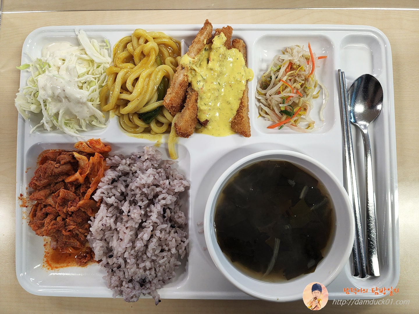 구내식당 한 식판