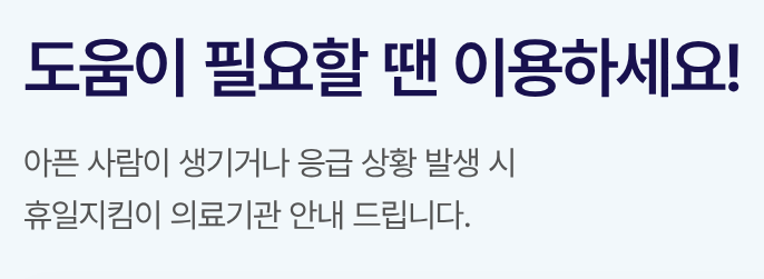 1. 임시공휴일에도 병원 운영할까? 관련 사진