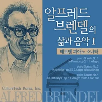알프레드 브렌델 R I P 피아니스트 음악 인생과 업적 조명_8