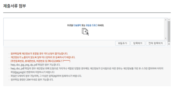 국민내일배움카드 신청방법 8-2