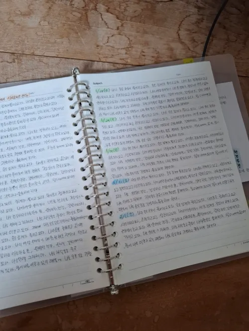 사용자가 직접 손으로 정성스럽게 적은 논어 필사 노트와 기록들 (Transcription notes and records of Analects of Confucius carefully written by hand)