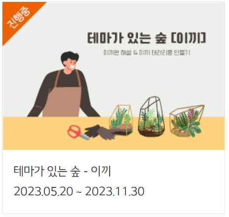 화담숲 여름 수국 축제