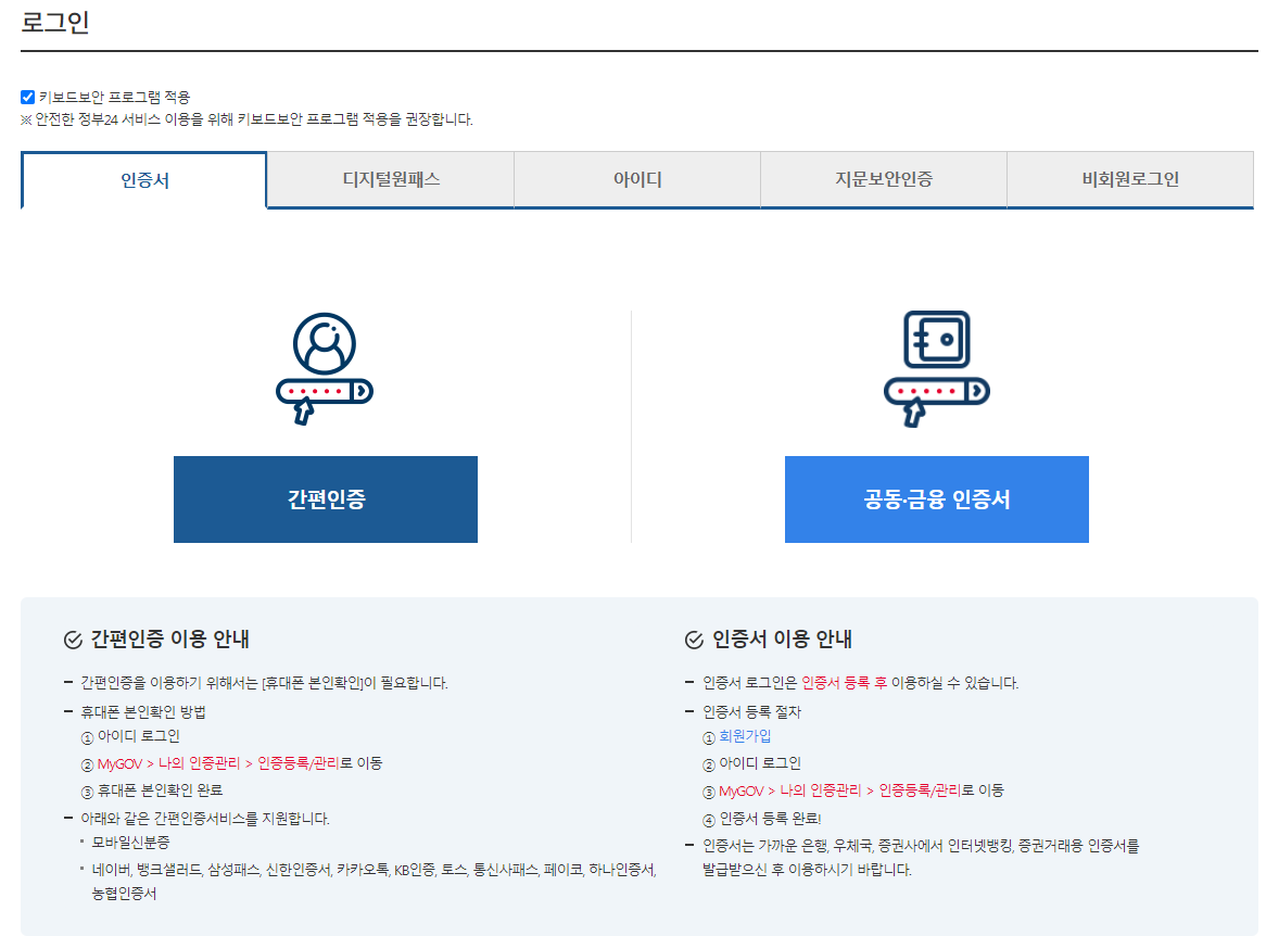 보조금24