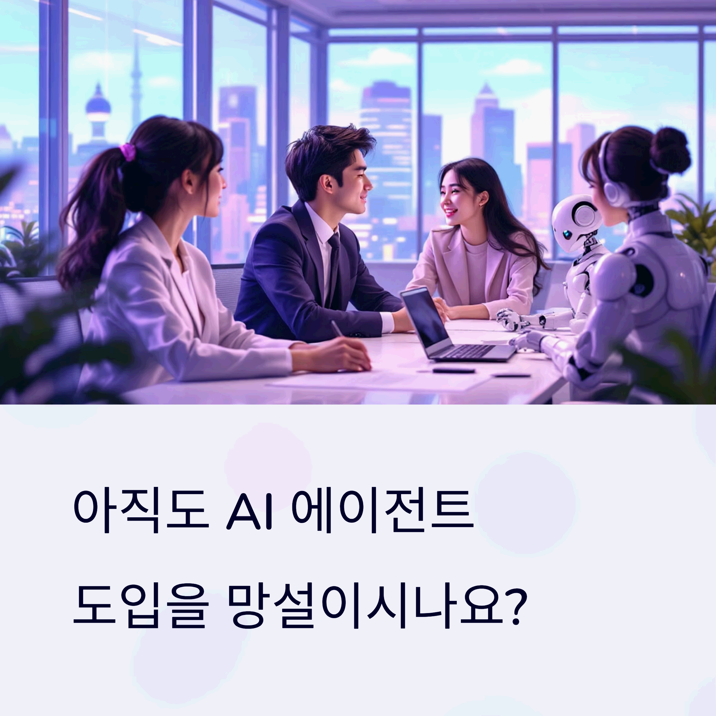 modern Korean office environment