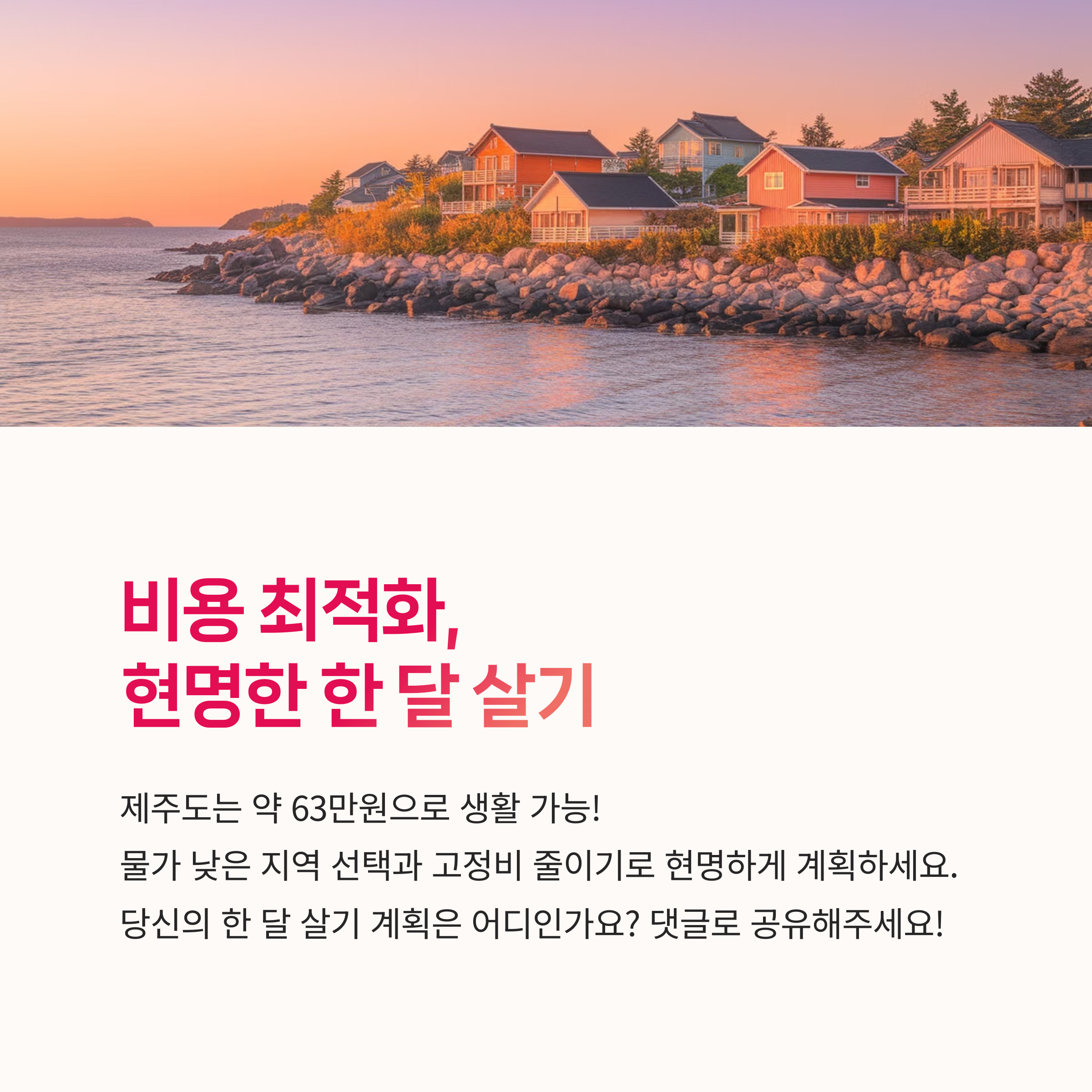 여행경비계획, 예산세우기