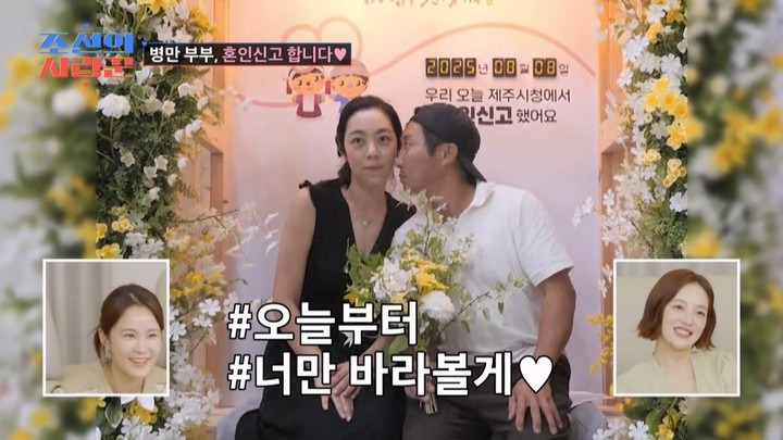 김병만 재혼 아내 부인