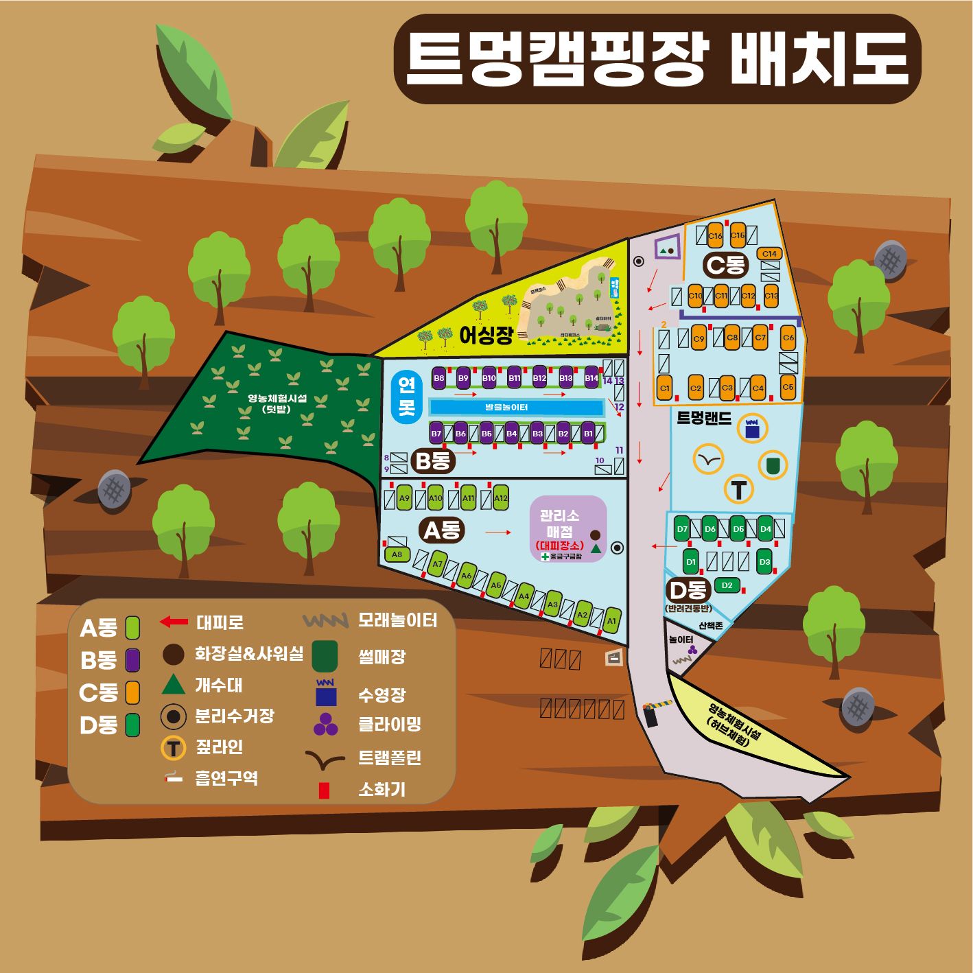 트멍 캠핑장