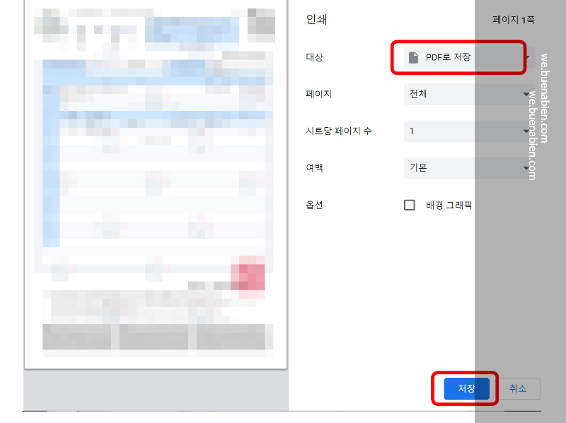 주민등록등본 인터넷발급
