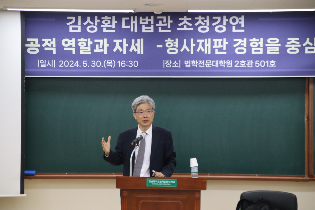 김상환 대법관 법조 경력