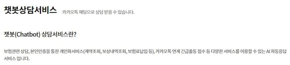 db 자동차보험 고객센터