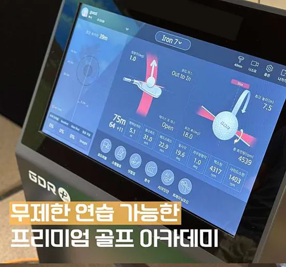 GDR골프아카데미 가산점 G1