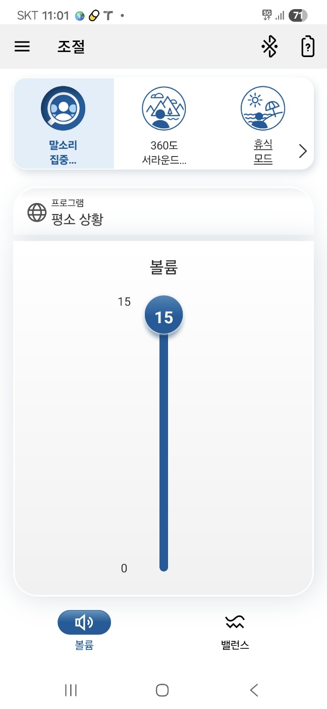 히어닷컴(Hear.com) 보청기 1달 무료 체험 후기 5화