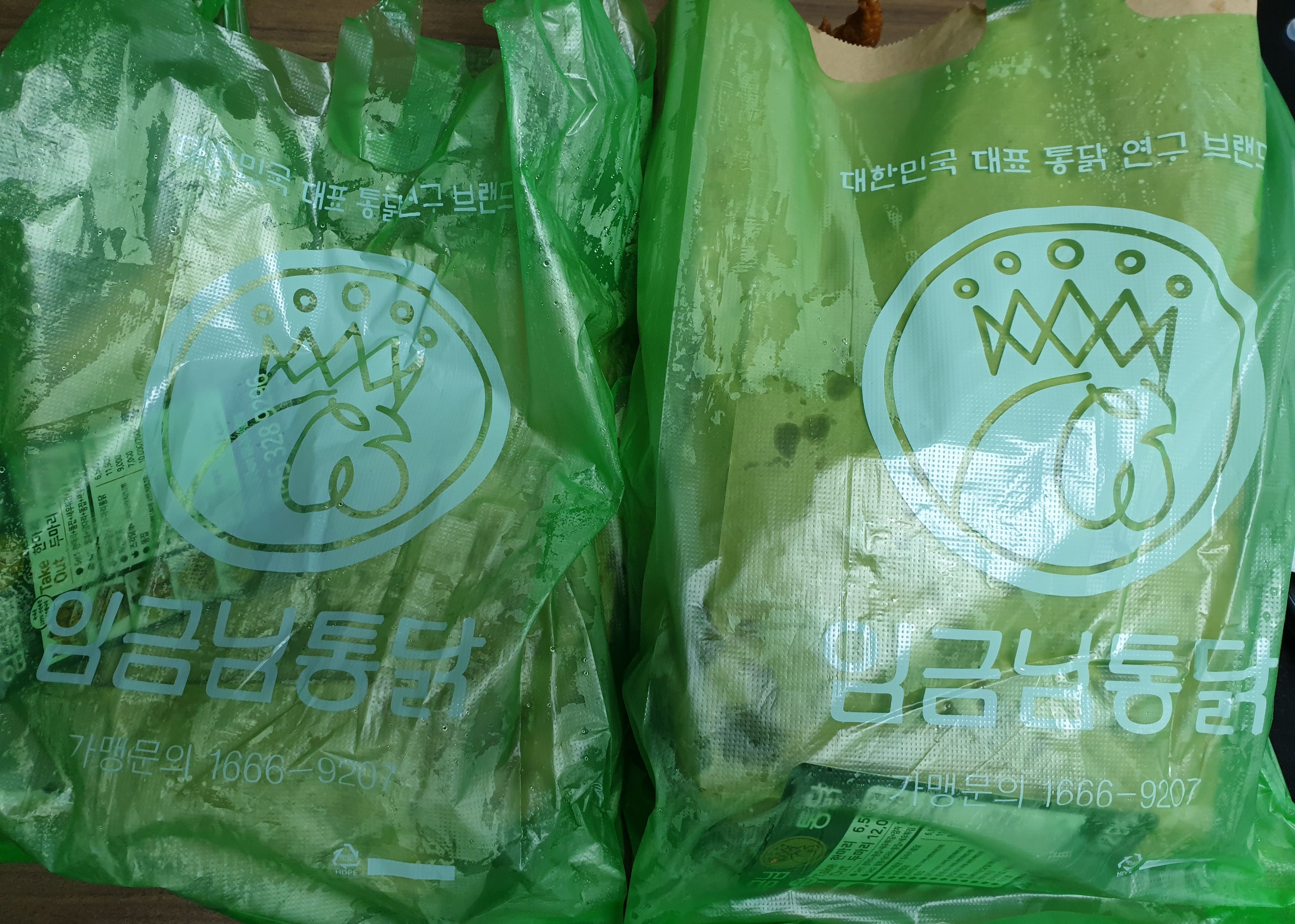 임금님 통닭 포장 완료