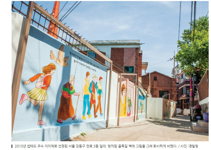 깨진 유리창 이론-뜻-창시자-사례-셉테드 프로젝트