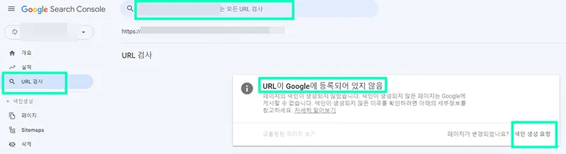 티스토리-구글-서치콘솔-색인신청