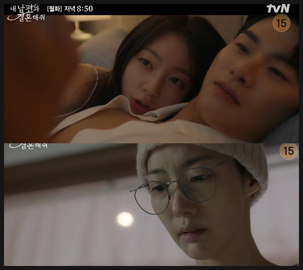 내 남편과 결혼해줘 1회 줄거리 이미지