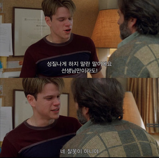 It's not your fault