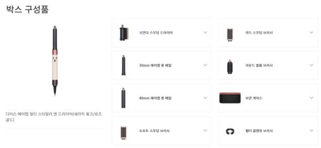 다이슨 에어랩 멀티 스타일러 앤 드라이어