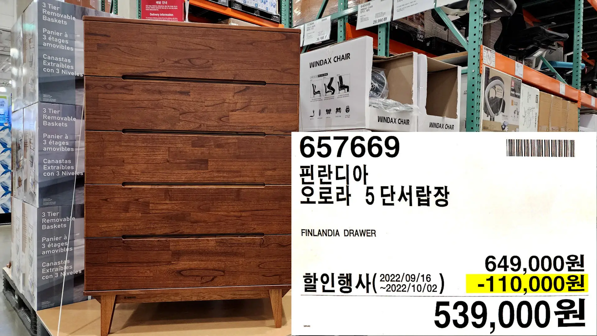 핀란디아
오로라 5단서랍장
FINLANDIA DRAWER
539,000