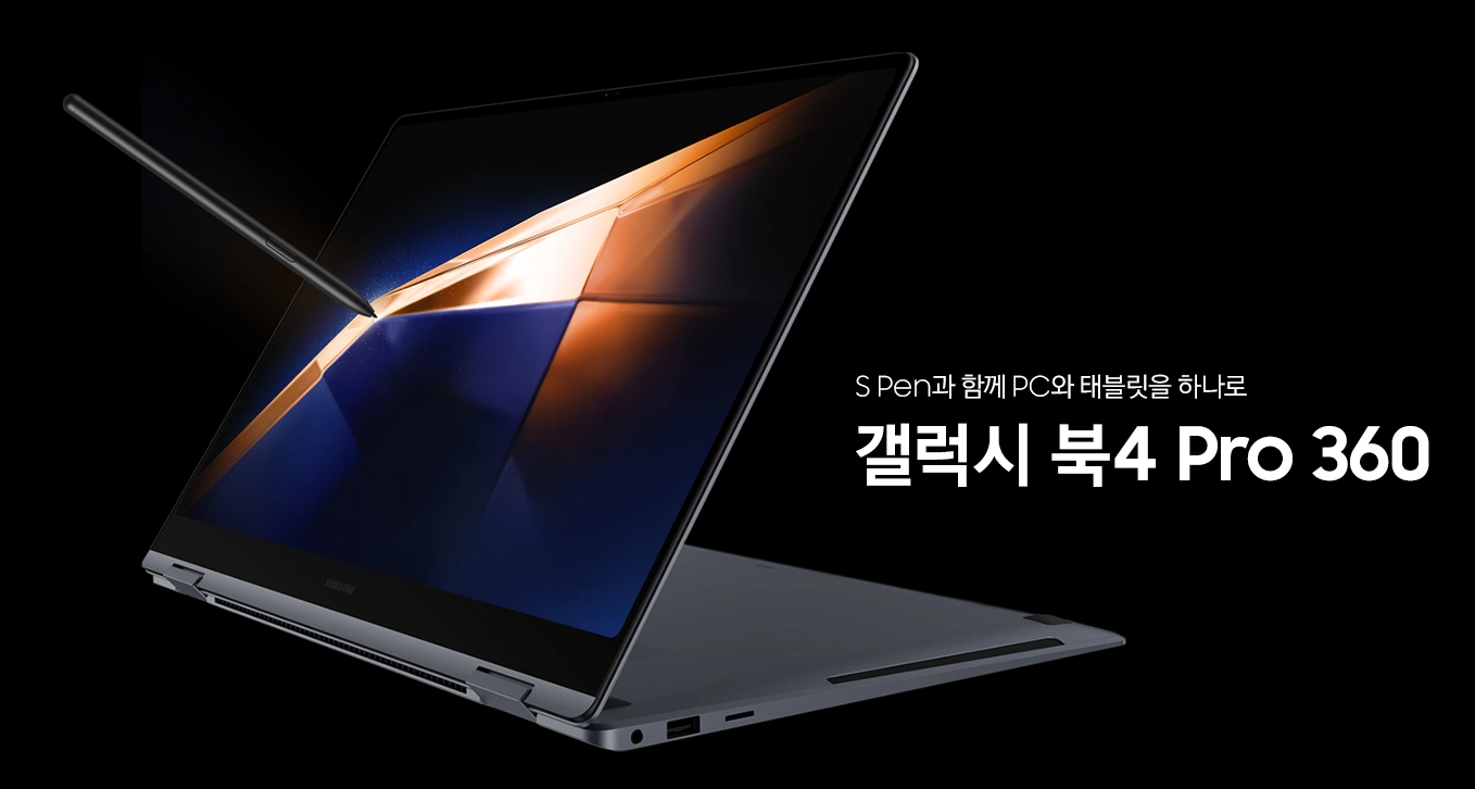 갤럭시-북4-가격