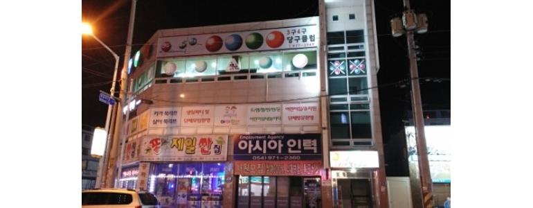 칠곡군 당구장