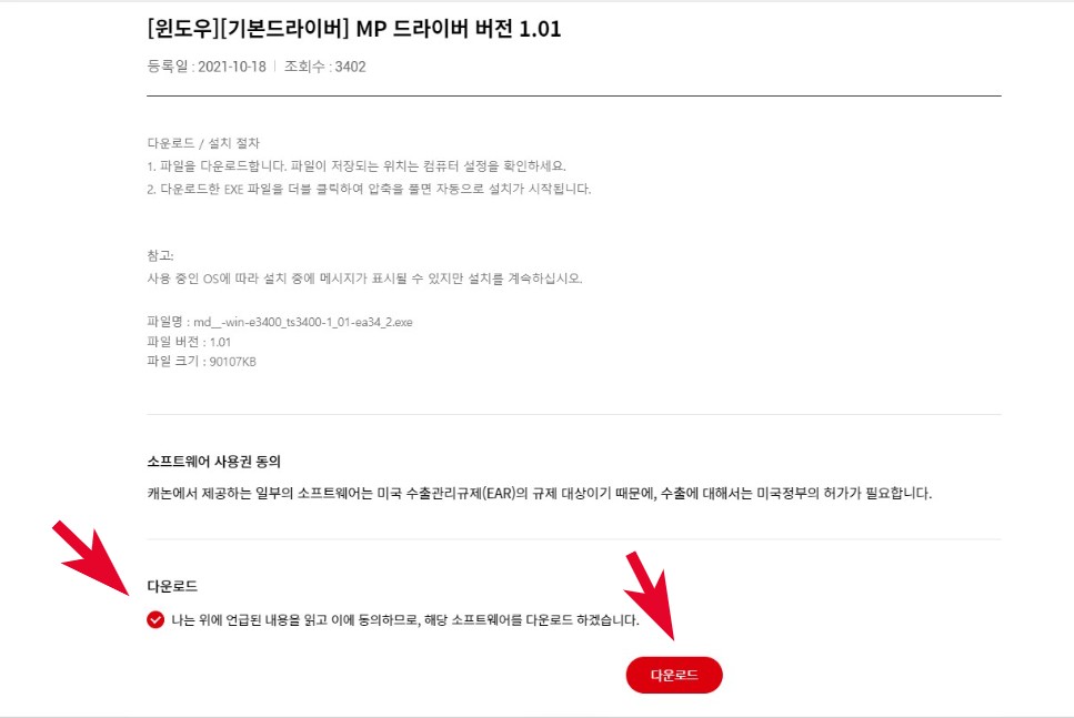 캐논 잉크젯 복합기 TS3490