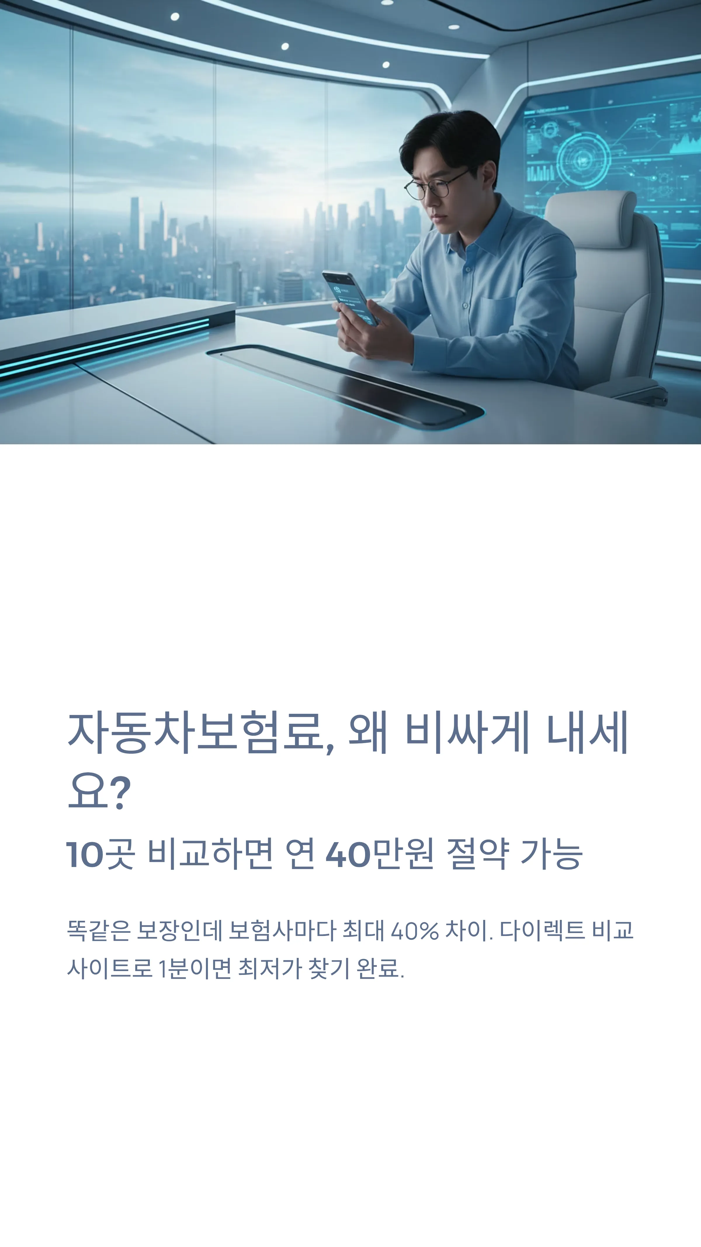 자동차보험