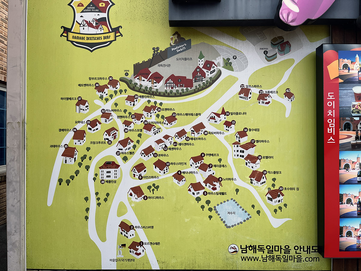 남해 독일마을 관광지도.