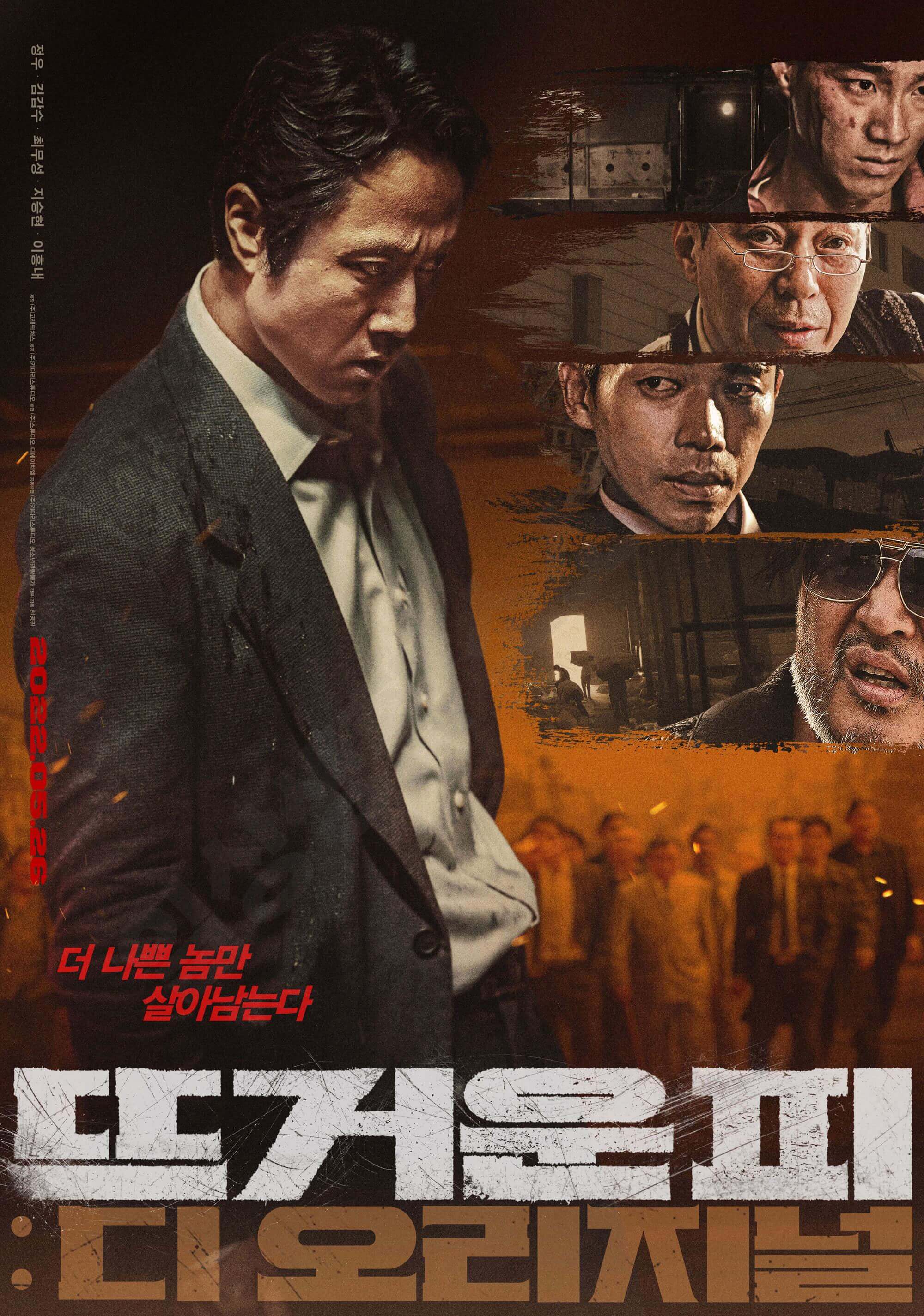 2023 추석 특선 영화 뜨거운피