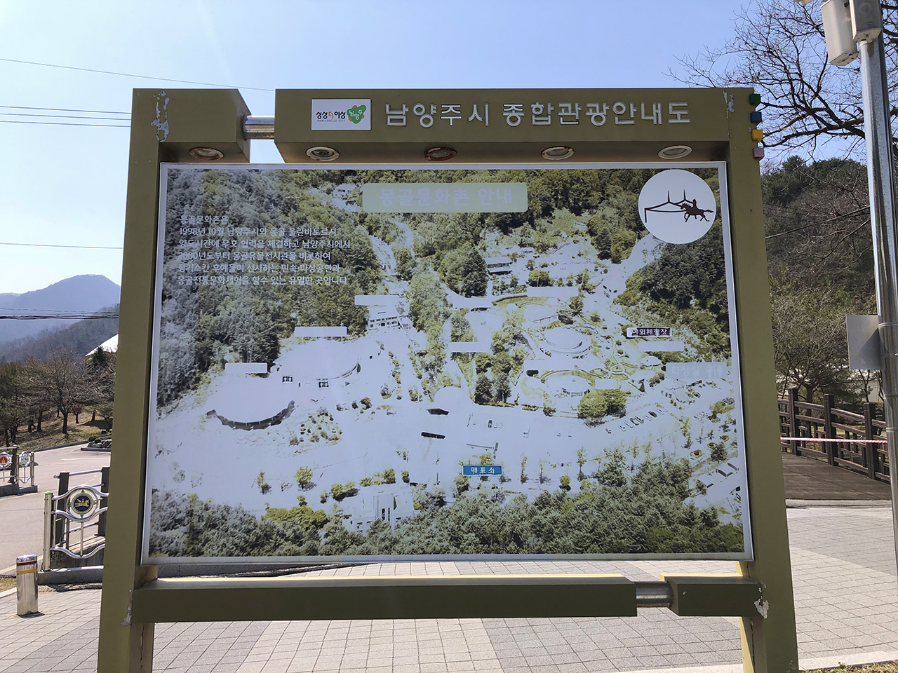 몽골문화촌 안내도