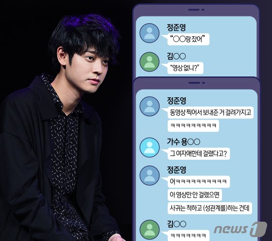 성범죄사범 가수 '정준영' 프로필