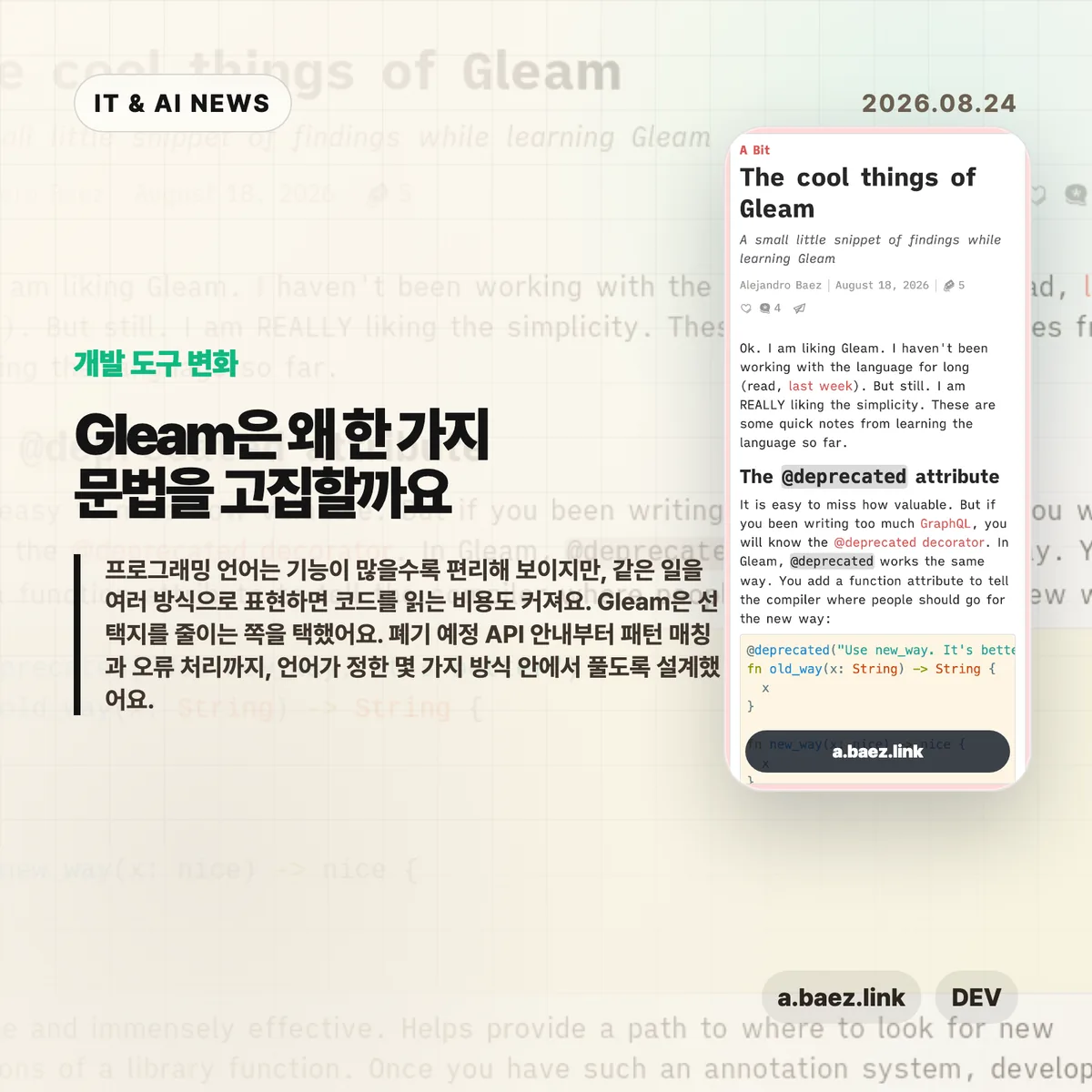 AI 뉴스 썸네일