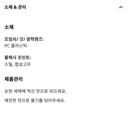 이케아 네블링에 소재 관리