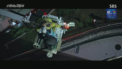 소방에 의하여 탈출하는 김래원