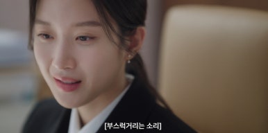 서초동 1회 줄거리(17)