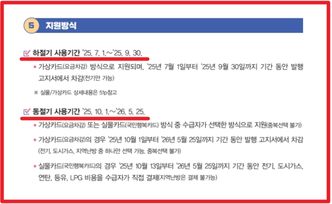 에너지바우처 신청조건,신청방법,사용방법 3분확인